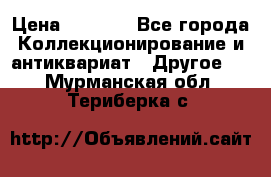 Bearbrick 400 iron man › Цена ­ 8 000 - Все города Коллекционирование и антиквариат » Другое   . Мурманская обл.,Териберка с.